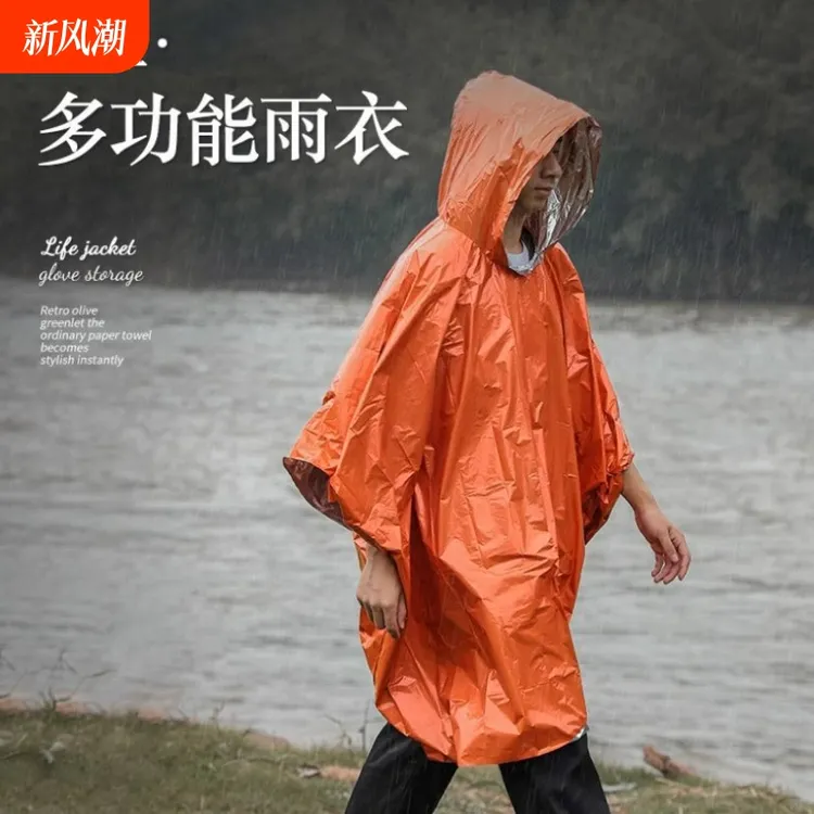 便携户外多功能应急雨衣防失温求救保温毯铝箔双色徒步雨衣