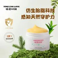 依爱时刻宝宝面霜保湿补水儿童秋冬滋润舒缓新生婴儿专用润肤乳