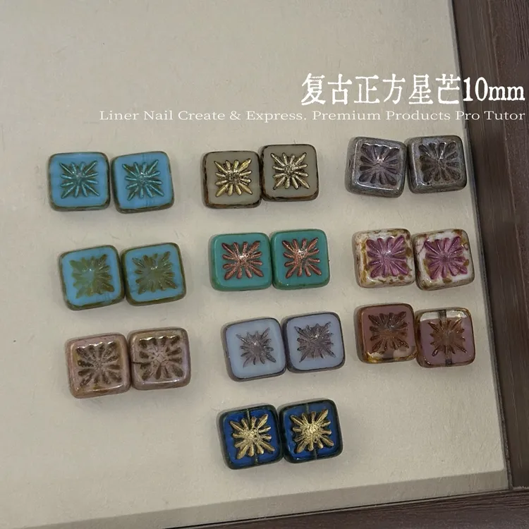 林洱BL6646复古正方星芒10mm1颗（满28元包邮偏远除外）美甲饰品