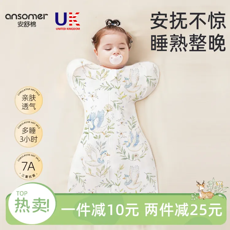 安舒棉新生婴儿投降式防惊跳睡袋秋冬季加厚宝宝襁褓包巾四季通用