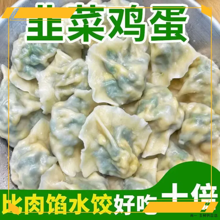 珍牛客正宗手工水饺猪肉牛肉大葱韭菜鸡蛋速冻水饺冷冻半成品批发
