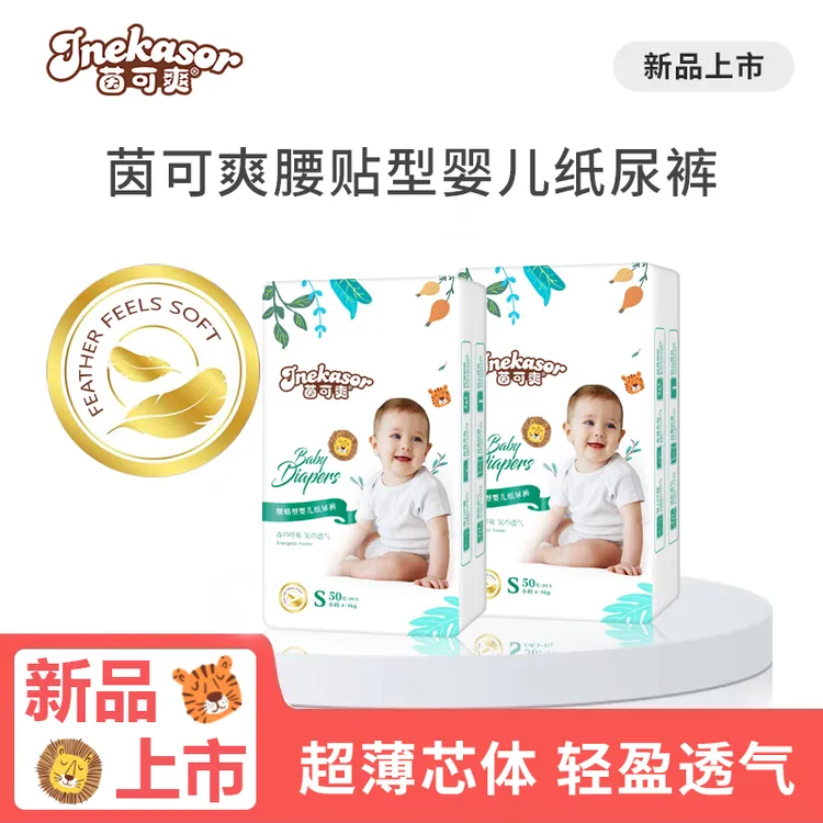 【2包】新生儿柔软亲肤纸尿裤超薄透气拉拉裤瞬吸干爽婴幼儿尿不湿