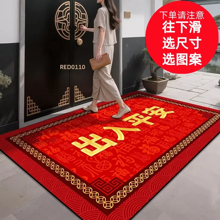 东哲红色喜庆入户门垫家用门厅脚垫玄关卫生间卧室防滑门垫可剪裁