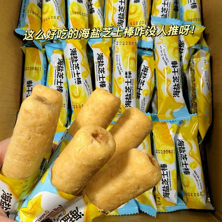 【整箱30包】网红爆款海盐芝士棒米果小吃追剧下午茶深夜解馋零食品