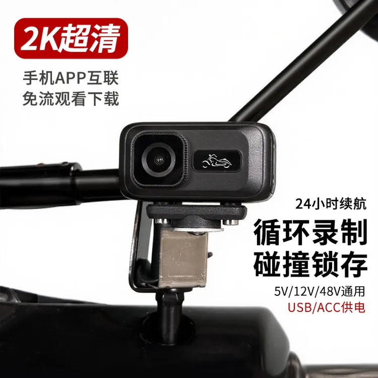 智能2k摄像摩托车电动车行车记录仪电瓶车自行车防水防爆耐高温寒