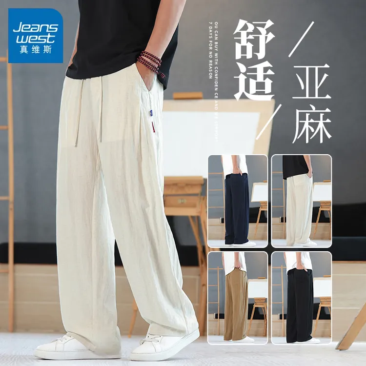 真维斯抗皱天丝亚麻裤男士夏季薄款宽松直筒垂感冰丝休闲长裤2025