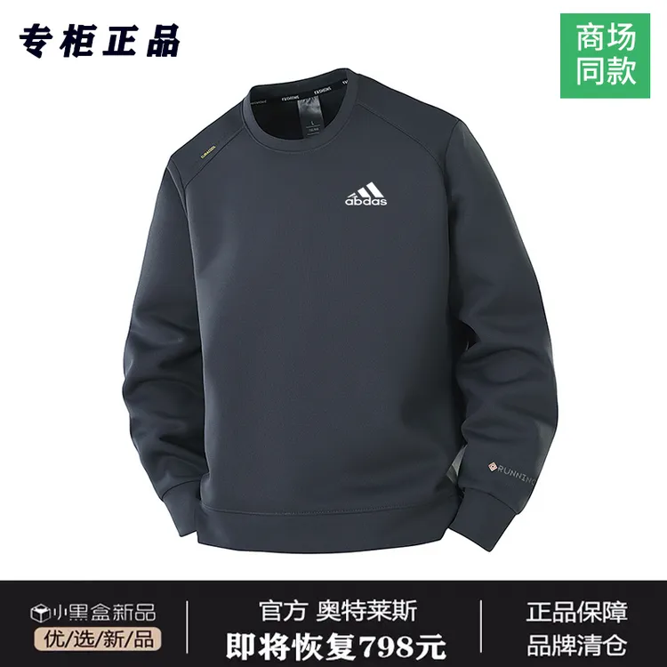 官网直发丨奥莱商场丨2025新款男士秋冬上衣圆领卫衣青年休闲长袖