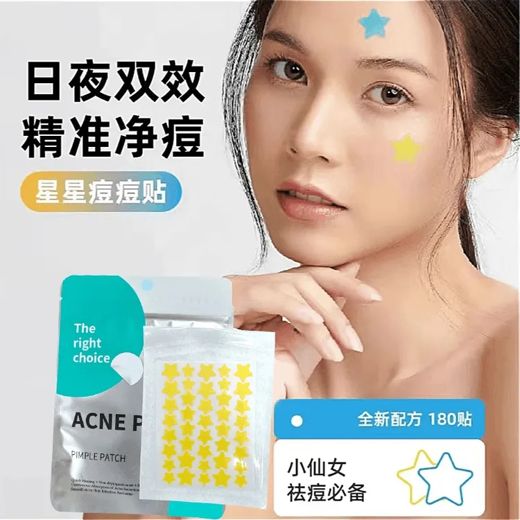 星星水胶体痘痘贴舒缓遮瑕亲肤去痘防水组合装护肤补水修护滋润