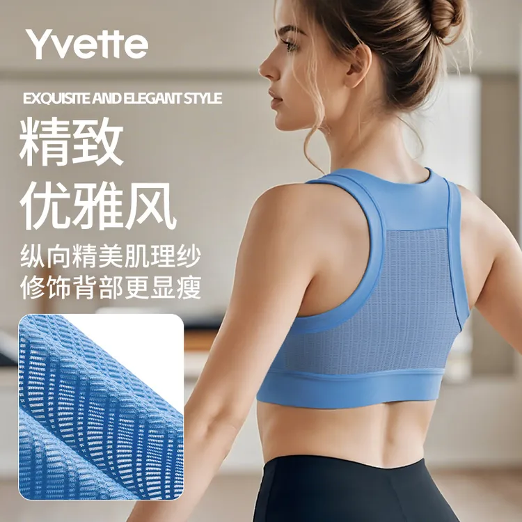 薏凡特肌理网纱美背瑜伽背心 固定杯裸感低强度 显瘦优雅日常