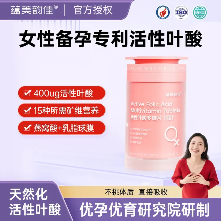 【达人专属】蕴美韵佳女性备孕专研活性叶酸多维片维生素铁锌硒女性怀孕营养品