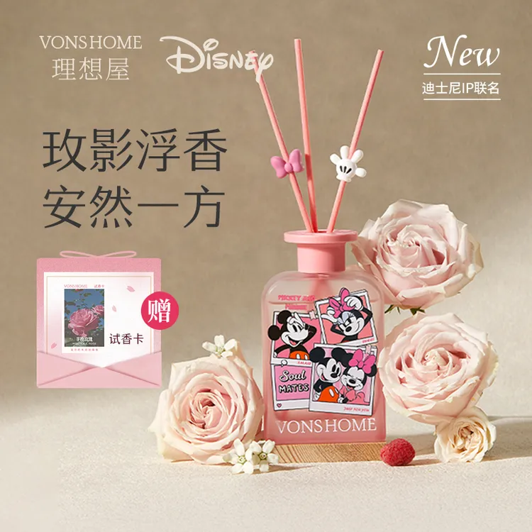 vonshome无火香薰室内持久家用卧室高级香水房间卫生间精油迪士尼