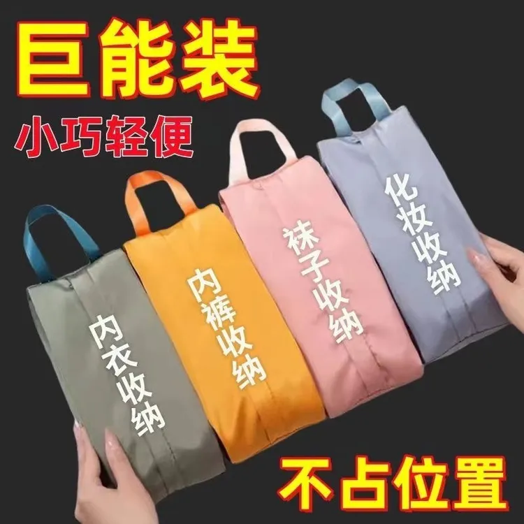 内衣旅行收纳袋行李箱内裤化妆品袜子整理包包便携手提防水收纳包