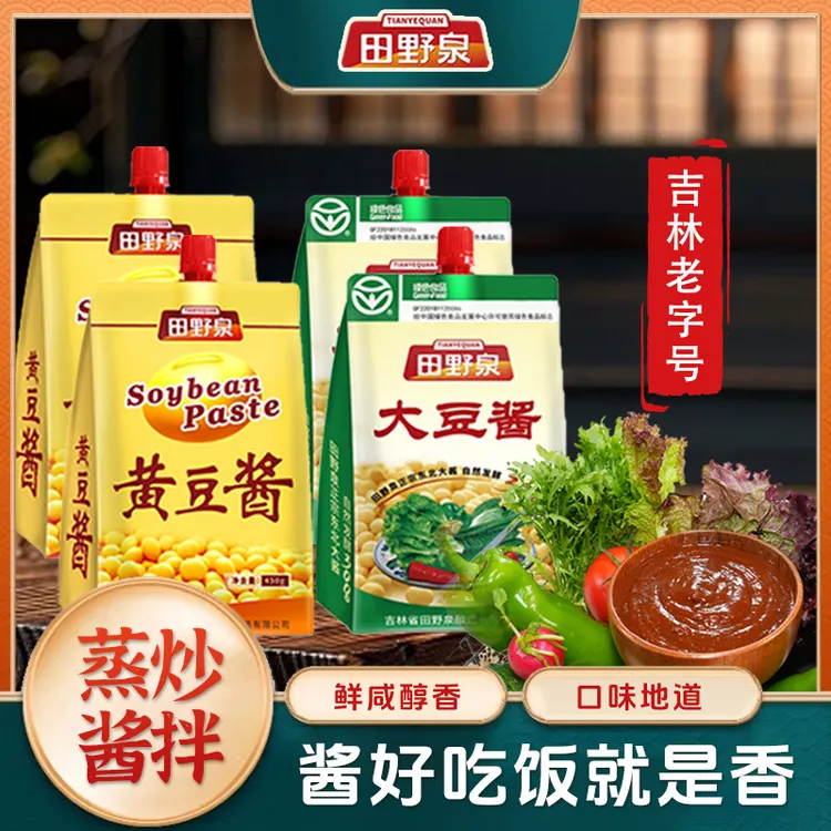 田野泉黄豆酱450g*2袋+大豆酱408g*2袋炒菜美味酱香
