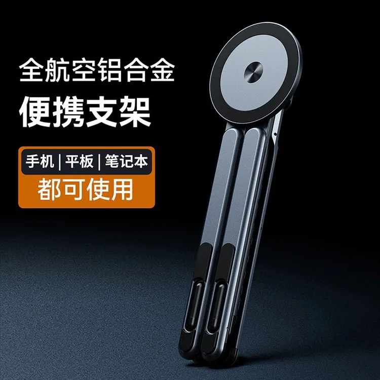 25爆款笔记本电脑支桌面叠便携式合金懒人支撑多功能增高变形支架