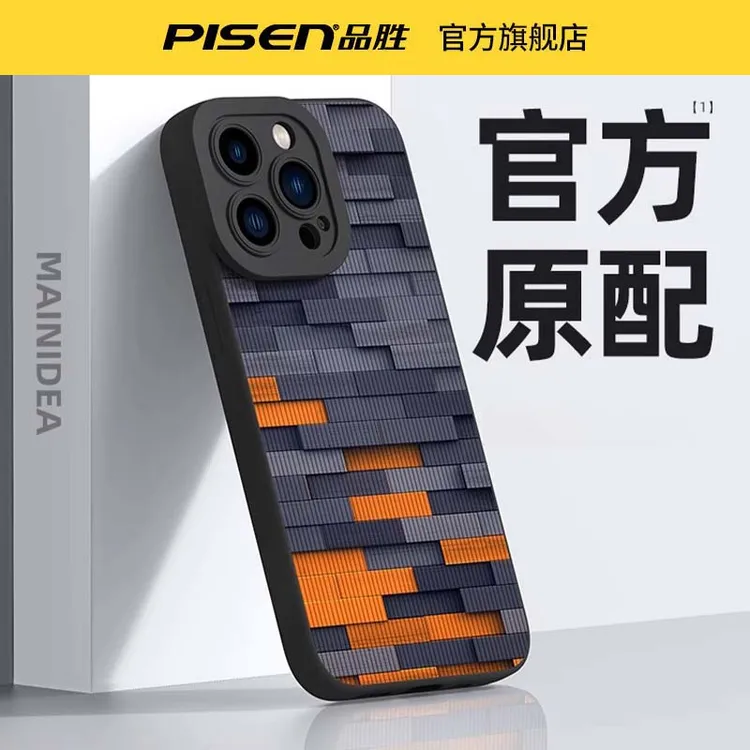 品胜iphone17promax手机壳新款ip16/15/14pro镜头保护13pm高级感