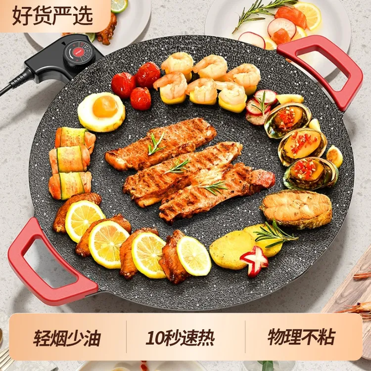 电烤盘家用烤肉盘少烟不粘锅室内韩式多功能电烧烤炉架子煎肉烤肉