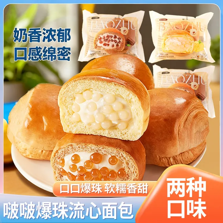 啵啵爆珠流心面包夹心菠萝包混合口味整箱健康早餐休闲零食面包