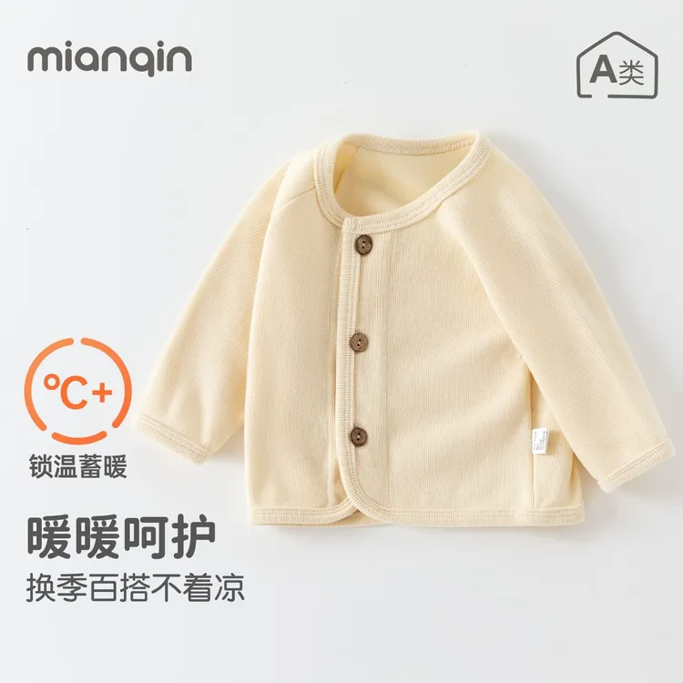 婴幼儿外套四季a类男女宝宝长袖秋冬开衫套新生儿外出服上衣春秋