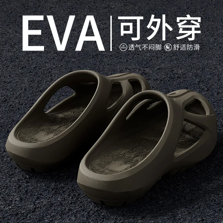 eva拖鞋男女夏季室内外溯溪鞋镂空透气休闲沙滩鞋包头凉鞋