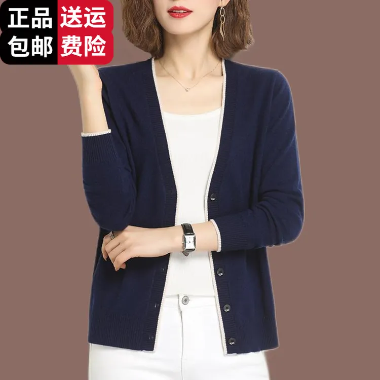 恒源祥彩羊春秋新款V领羊毛开衫女士短款中年妈妈外穿毛线针织衫