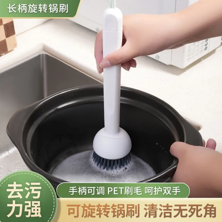 旋转锅刷去污锅刷多功能家用不沾油软毛长柄洗锅刷洗清洗刷