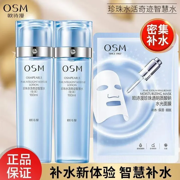 欧诗漫水活奇迹智慧水160毫升补水保湿清爽不油腻爽肤水润肤大瓶