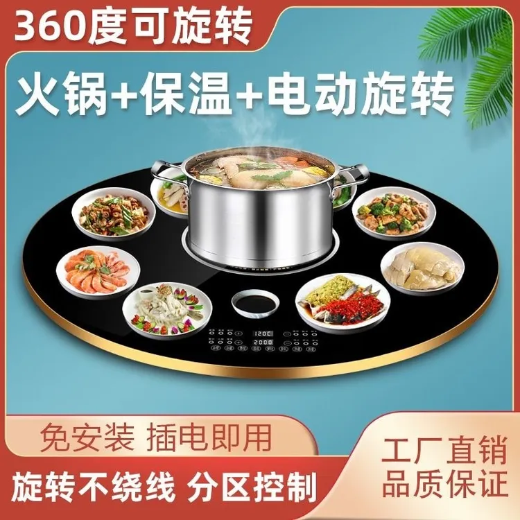 苏伯尓SUPR适用热菜板圆形暖菜板家用热菜智能自动旋转多功能转盘
