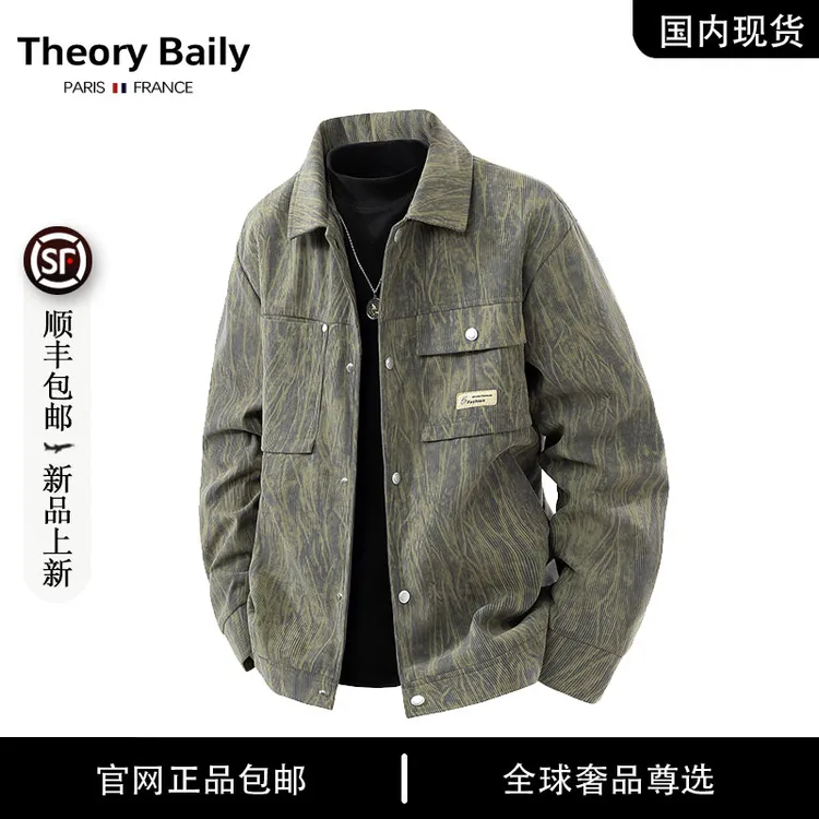 【品牌现货撤柜】THEORY BAILY秋季机能风潮牌街头防风休闲夹克男