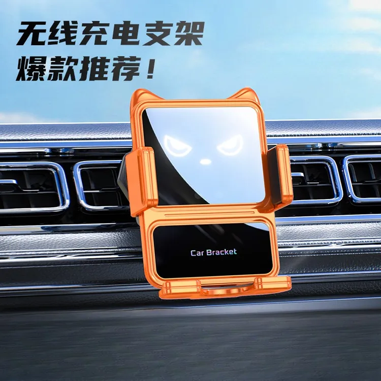 魔夹折叠屏可使用汽车手机无线充支架可爱车载出风口导航支撑稳固