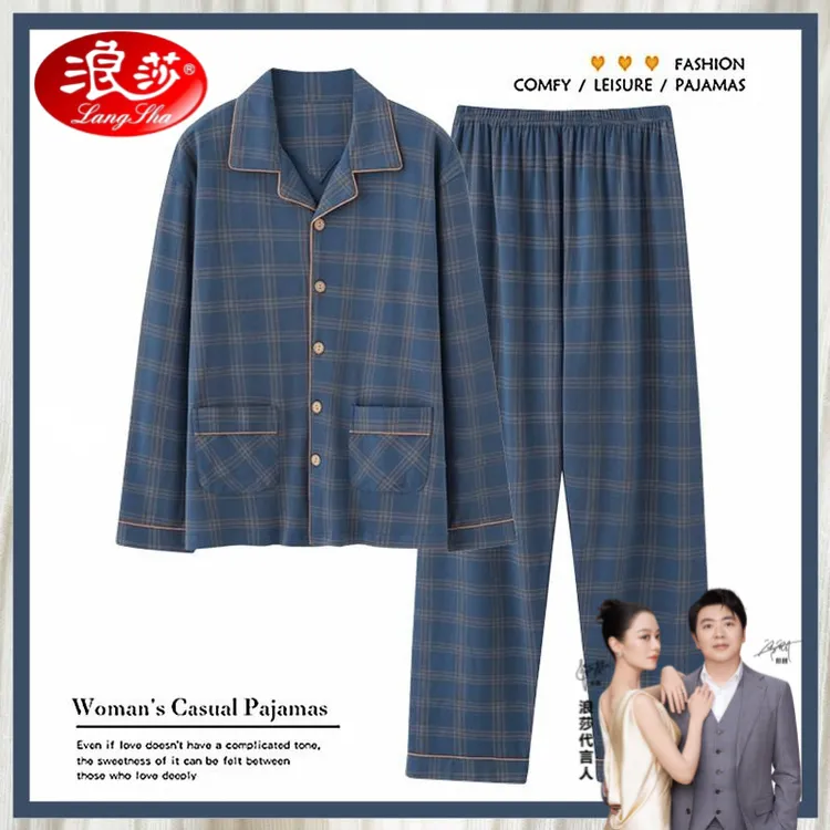 浪莎睡衣棉男士春秋季长袖长裤套装薄款格子大码可外穿家居服男