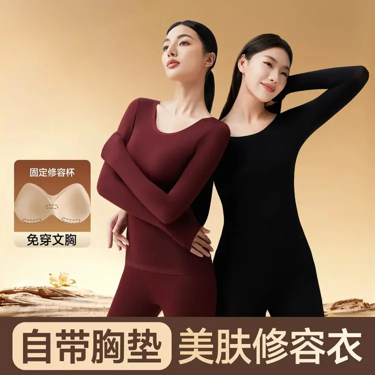 娅美乐秋冬美肤衣自带胸垫隐形高弹保暖内衣女士打底山茶花