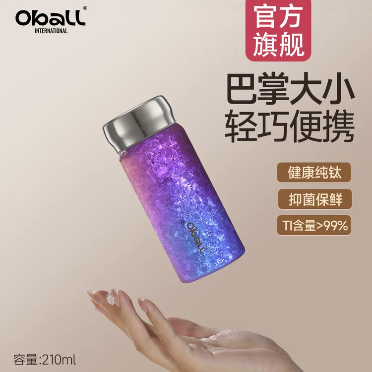 oballmini掌心钛杯纯钛保温杯高颜值小巧口袋式便携水杯礼物