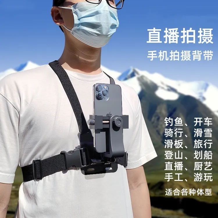 胸前拍摄手持胸前手机支架穿戴固定di一视角防抖解锁直播骑行钓鱼
