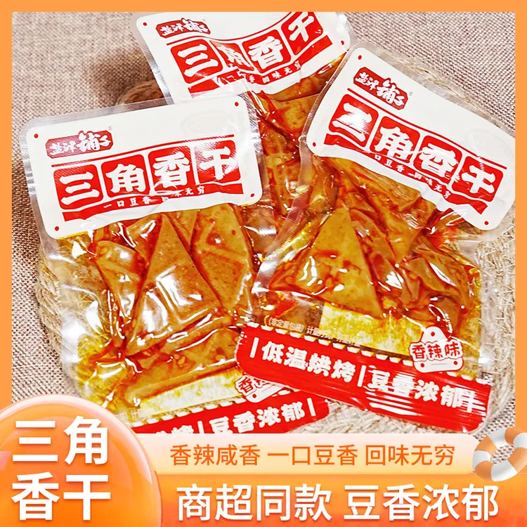 湖南盐津铺子香干三角干香辣豆干休闲办公零食麻辣低温品烘烤豆腐