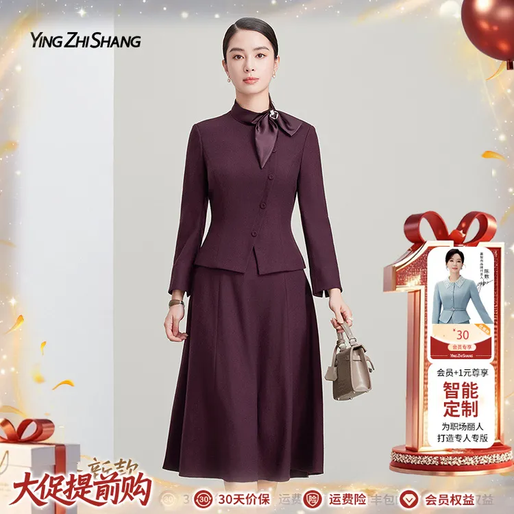 【时装周秀场同款】赢智尚2025新款紫红色高档时尚套装女ZA-ZD01020