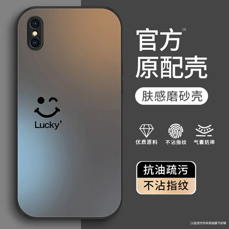 幸运微笑适用苹果x手机壳iPhoneXs男生全包苹果XR金属漆xsmax磨砂