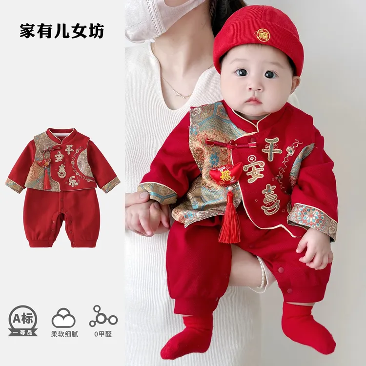婴儿衣服春秋季小少爷男孩平安喜乐满月百天周岁礼服抓周宝宝秋装