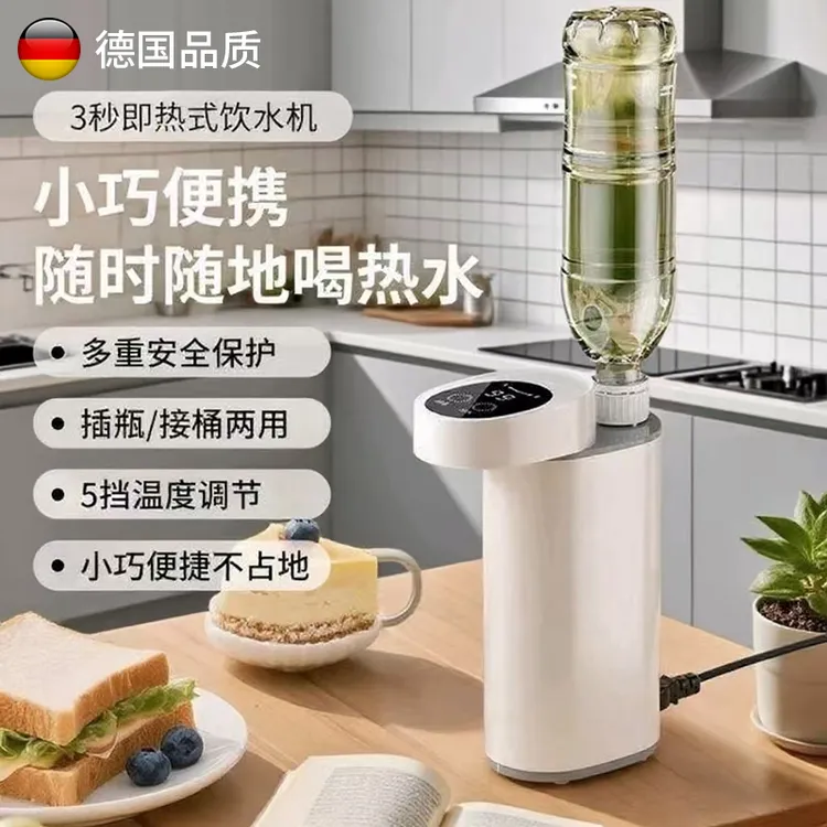 德国品质即热饮水机户外便携式旅行全自动烧水壶净化一体电烧水杯