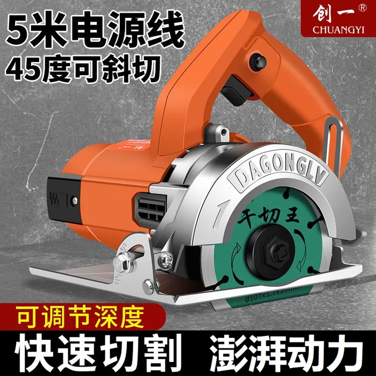 美国创一云石机大功率工业级家用小型手提瓷砖石材开槽切割机电锯