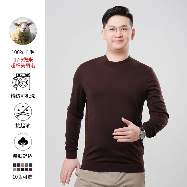 LA BULL【奢品级•可机洗】100%精纺超细美丽诺纯羊毛长袖男士半高领