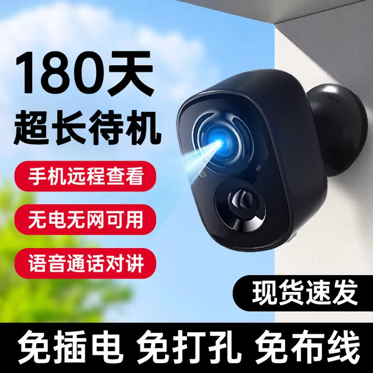 【送5年免费流量】免插电摄像头磁吸免打孔充电监控器入户门口家用