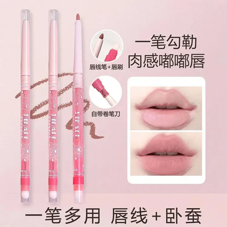 Dikalu雾感嘟嘟唇线笔提亮卧蚕便携护唇持久多效不掉色雾面防水