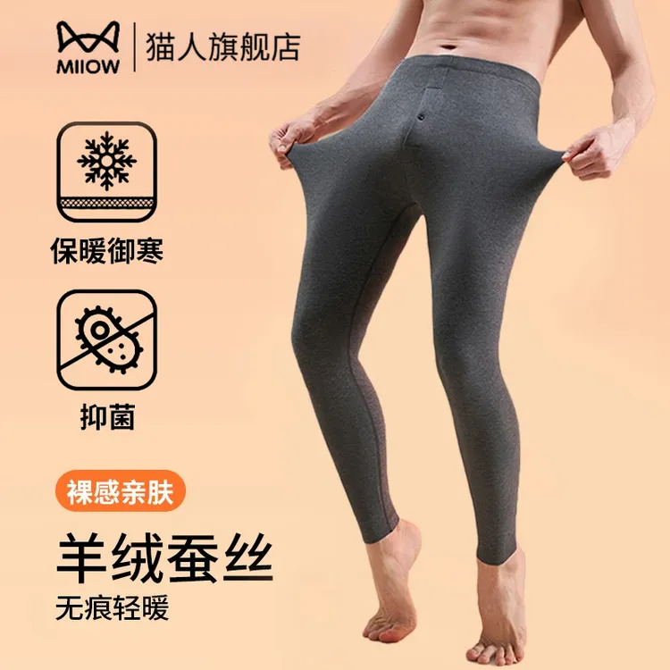猫人男士保暖裤德绒蚕丝腈纶发热无痕亲肤秋冬新款加绒加厚打底裤
