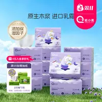 【12包7200张】纸加大加厚柔润抽取家用柔软家庭婴儿乳霜柔纸巾