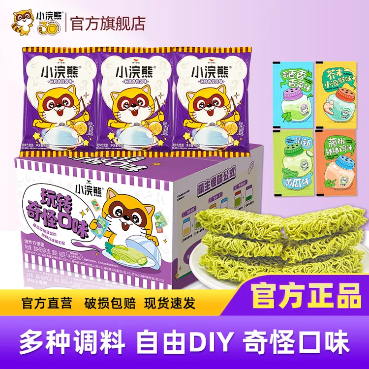 统一小浣熊奇怪口味干脆面方便面休闲小零食干吃面充饥解馋整箱装