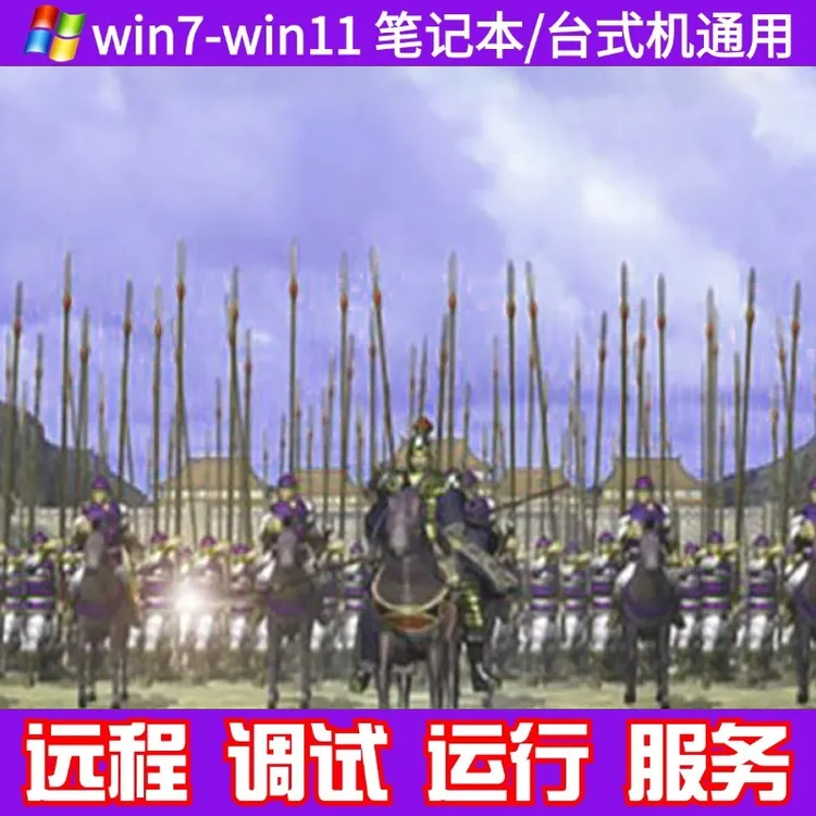【三国2专属】办公租凭办公维修打印机办公租凭相关服务