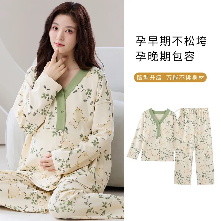 春秋产后月子服带胸垫孕妇便捷哺乳口秋冬季甜美可外穿家居服套装