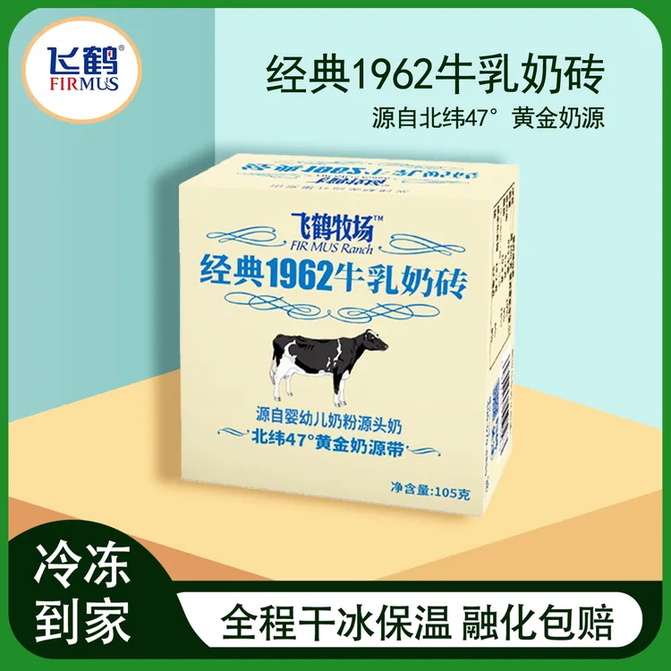 FIR MUS Ranch/飞鹤牧场砖冰淇淋雪糕105g经典1962牛乳奶糕