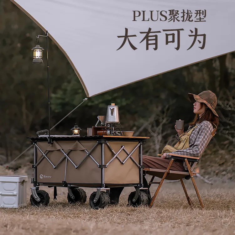 bavay北欢露营车户外折叠手推车plus野营野餐儿童可躺大营地车S01
