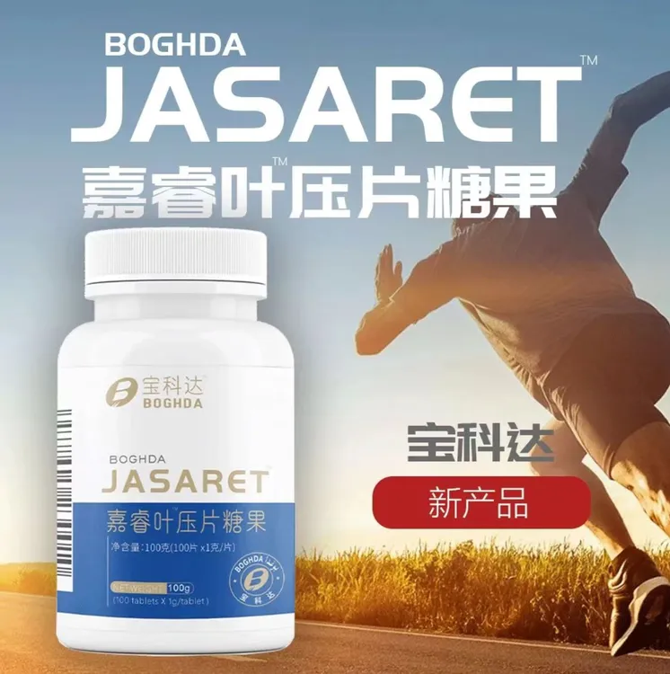  jasarat 嘉睿叶压片糖果  بوغدا جاسارەت boghda jasarat 宝科达